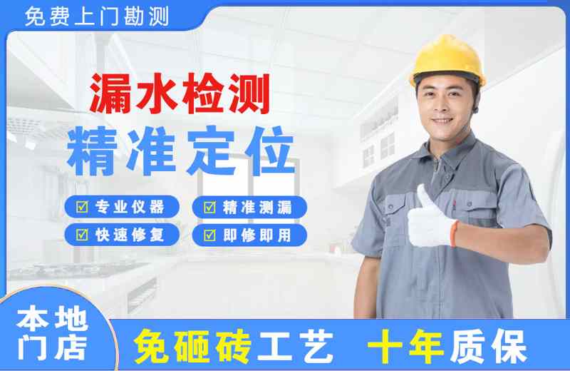 秦州漏水检测精准定位